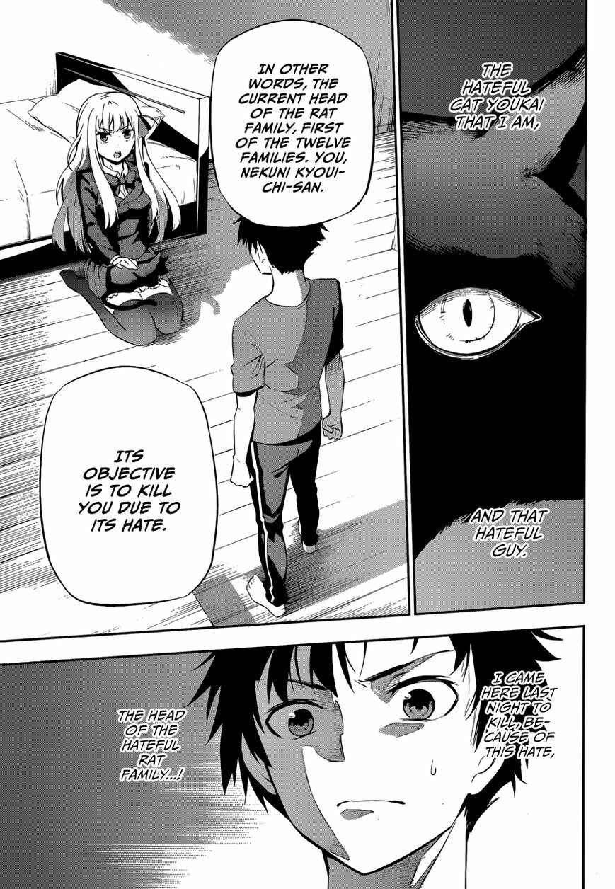 Page 11 Chapter Unknown_3537 Urami Koi, Koi, Urami Koi