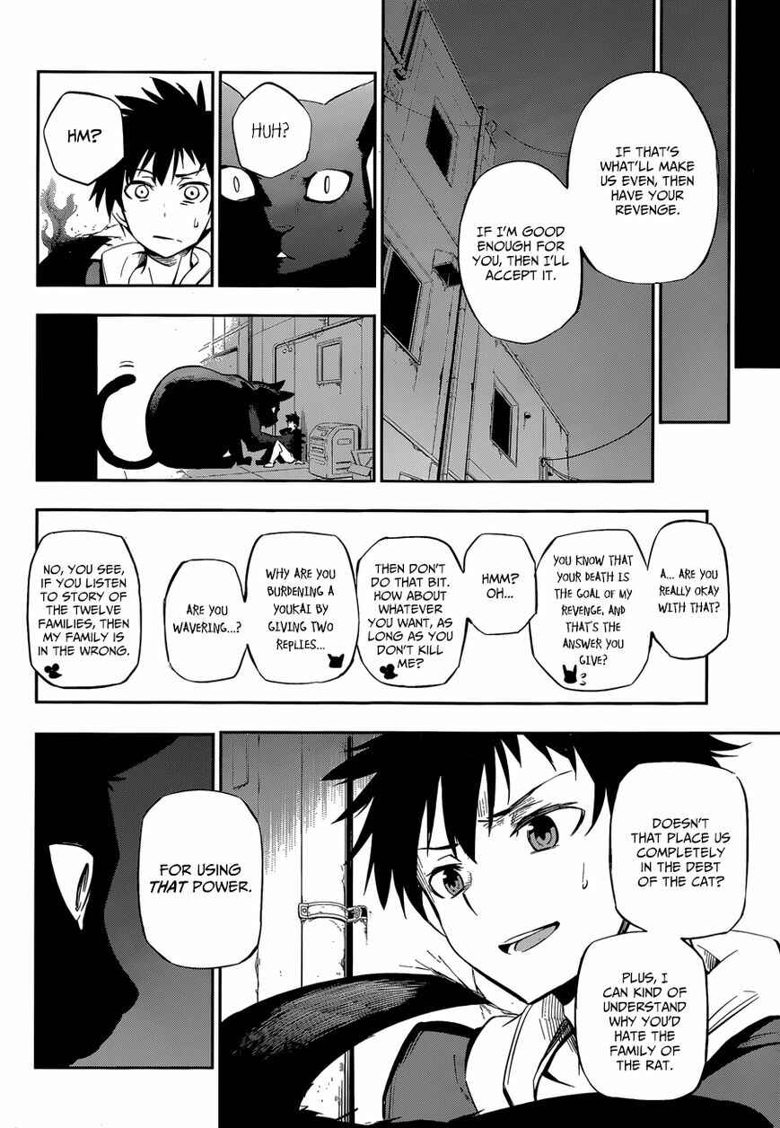 Page 12 Chapter Unknown_3537 Urami Koi, Koi, Urami Koi