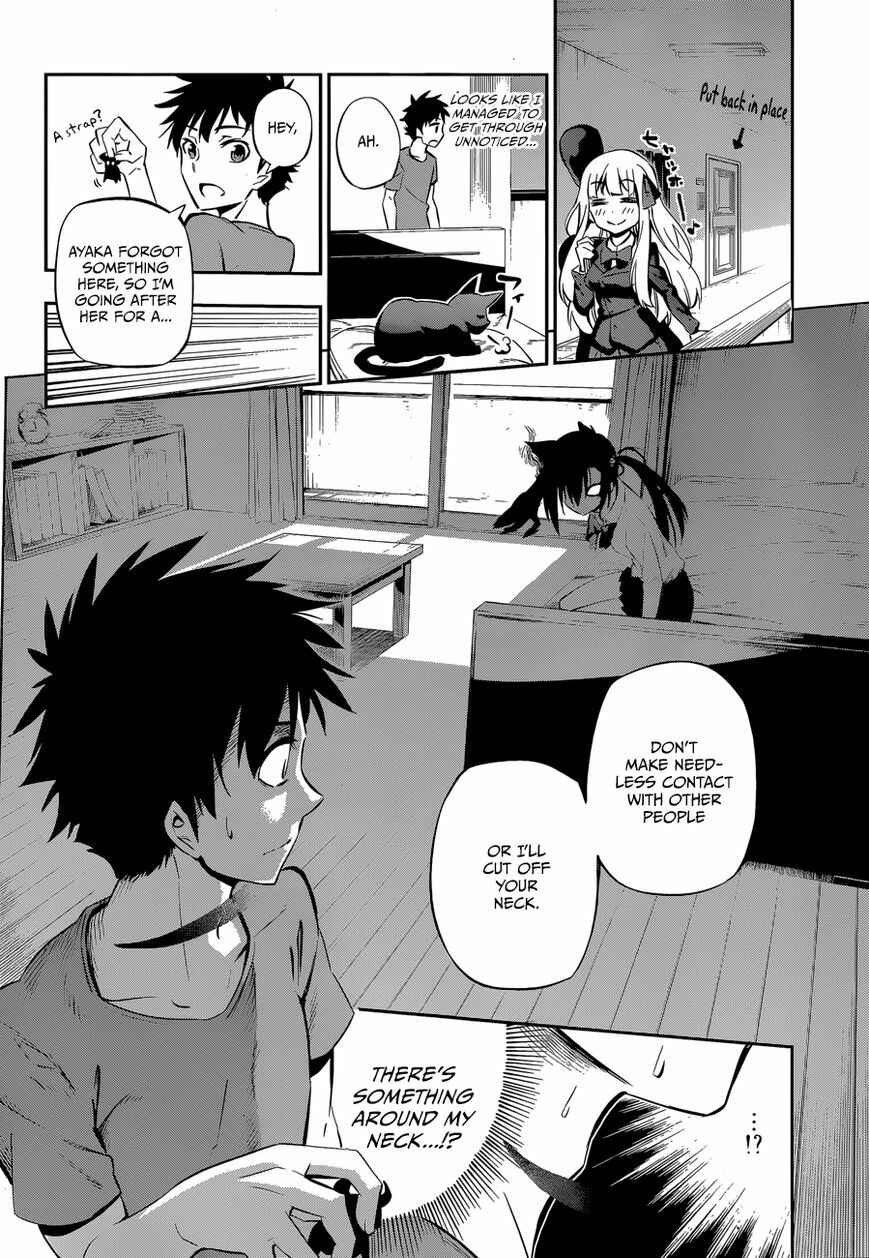 Page 20 Chapter Unknown_3537 Urami Koi, Koi, Urami Koi