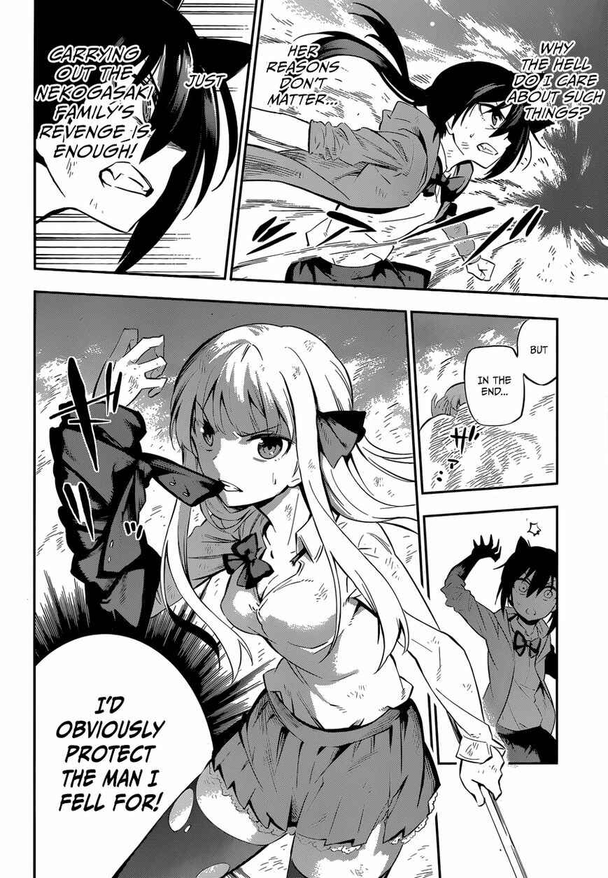 Page 48 Chapter Unknown_3537 Urami Koi, Koi, Urami Koi