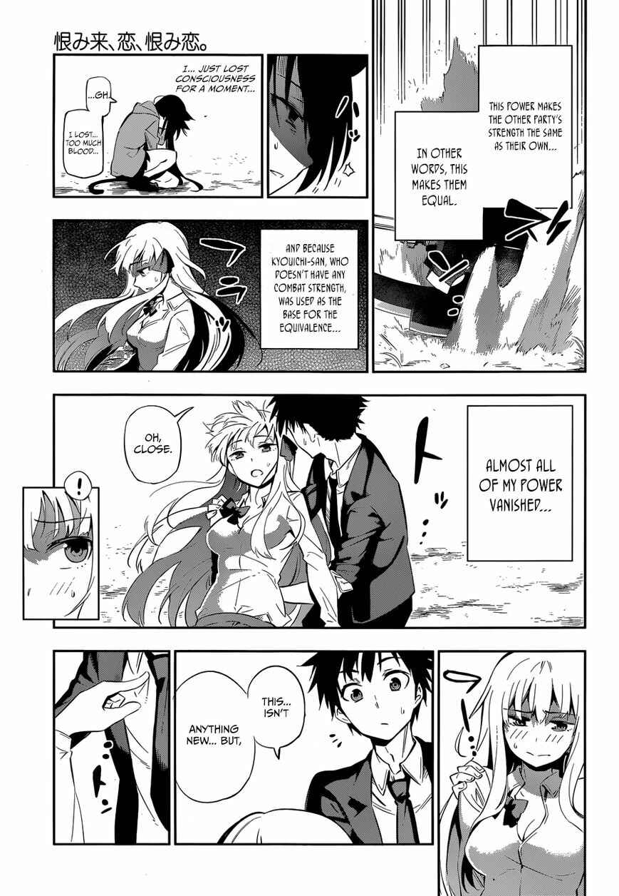 Page 53 Chapter Unknown_3537 Urami Koi, Koi, Urami Koi