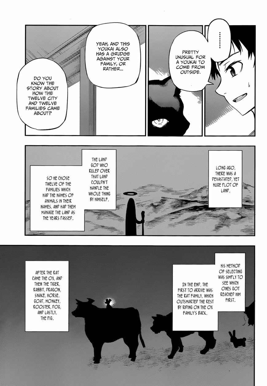 Page 9 Chapter Unknown_3537 Urami Koi, Koi, Urami Koi