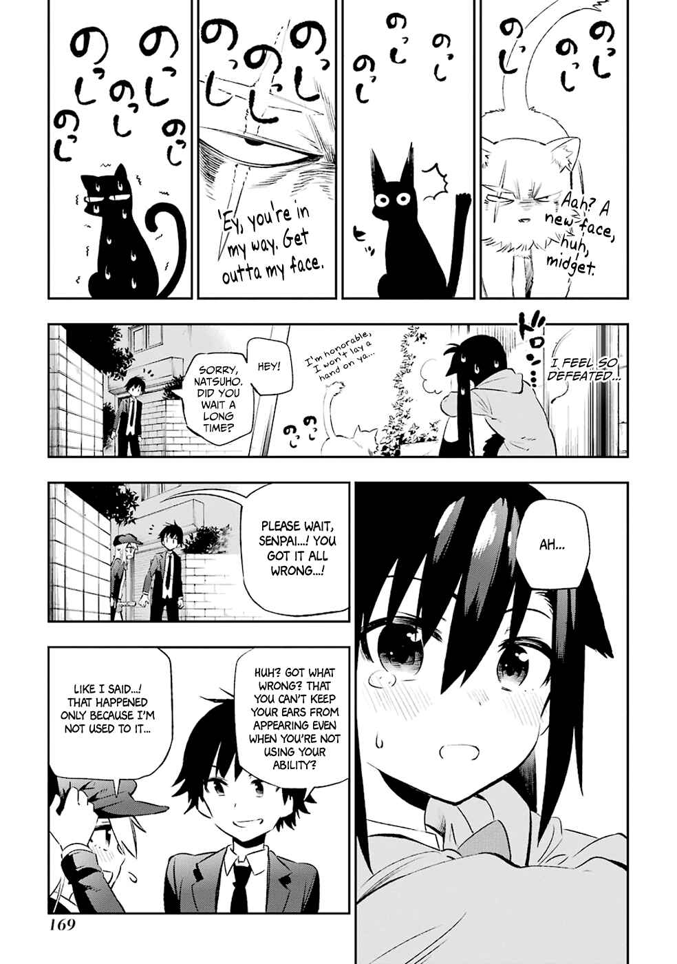 Page 19 Chapter 8 Urami Koi, Koi, Urami Koi