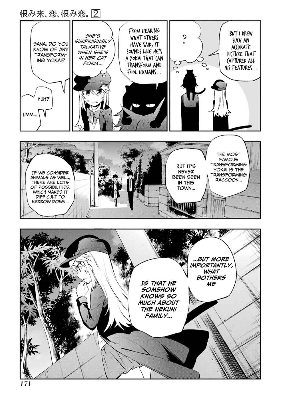Page 21 Chapter 8 Urami Koi, Koi, Urami Koi