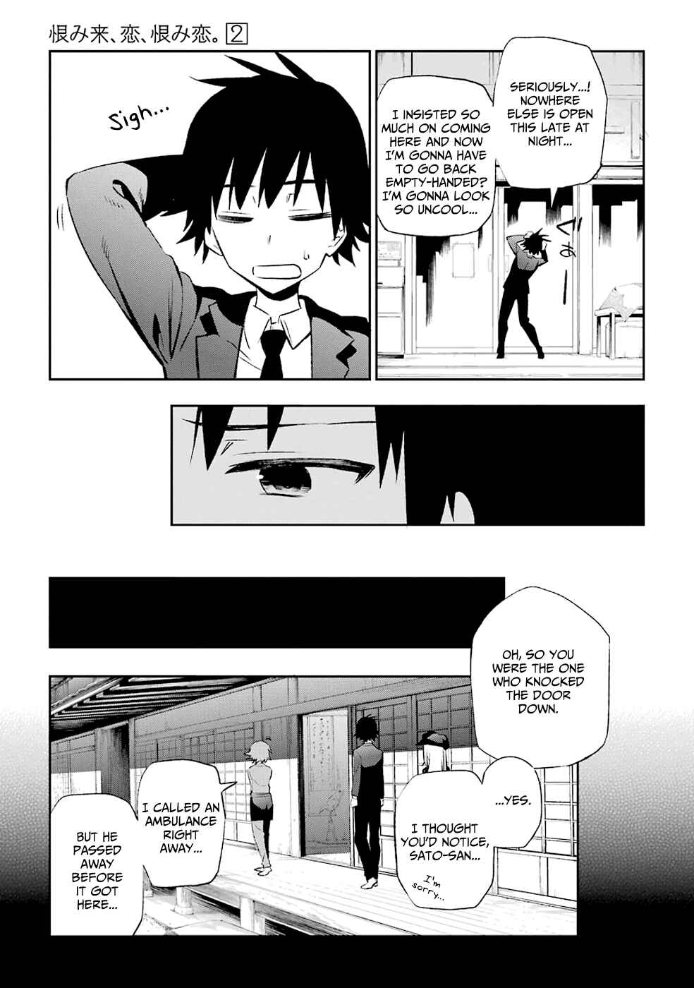 Page 29 Chapter 8 Urami Koi, Koi, Urami Koi