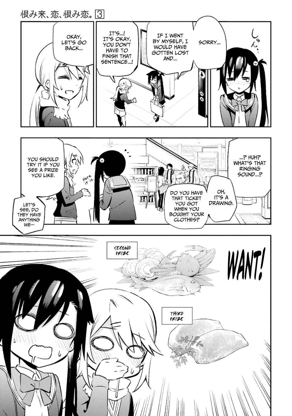 Page 19 Chapter 13 Urami Koi, Koi, Urami Koi