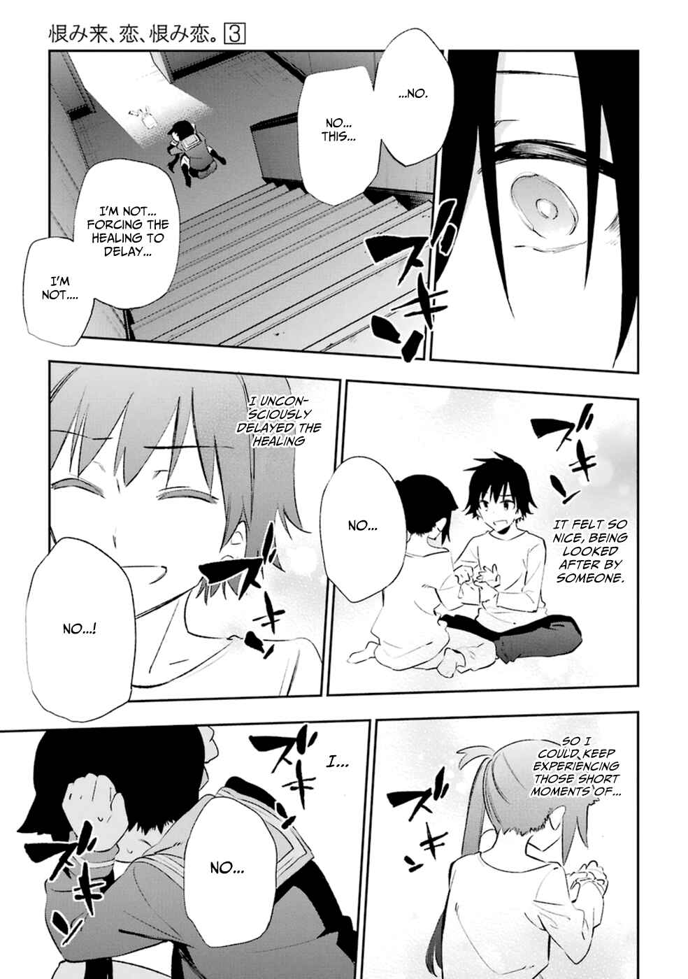 Page 40 Chapter 13 Urami Koi, Koi, Urami Koi