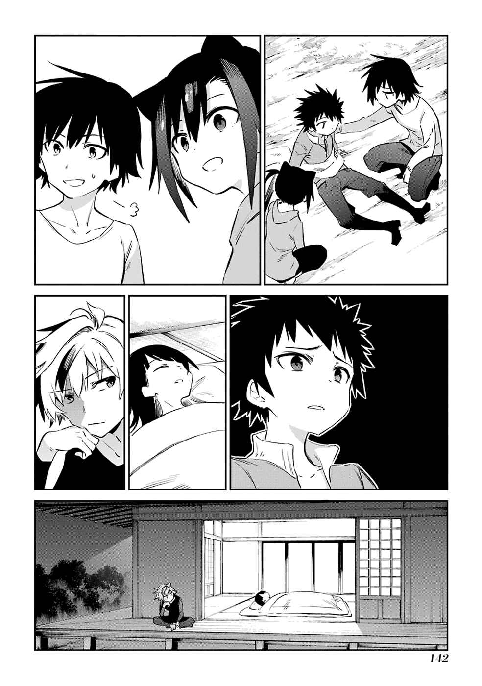 Page 32 Chapter 52 Urami Koi, Koi, Urami Koi