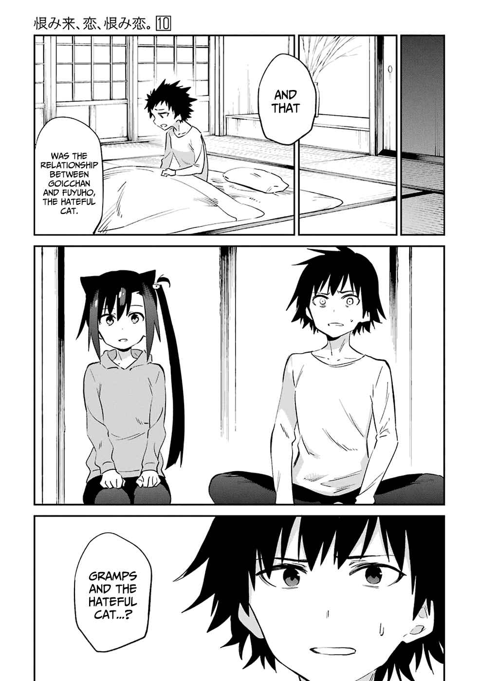 Page 33 Chapter 52 Urami Koi, Koi, Urami Koi