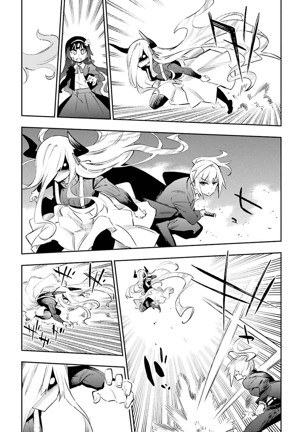 Page 11 Chapter 32 Urami Koi, Koi, Urami Koi