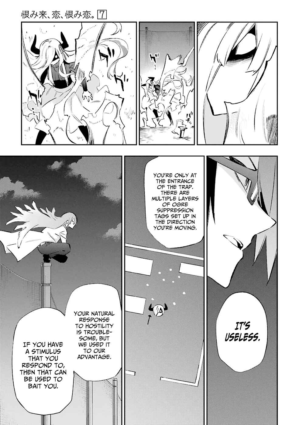 Page 25 Chapter 32 Urami Koi, Koi, Urami Koi
