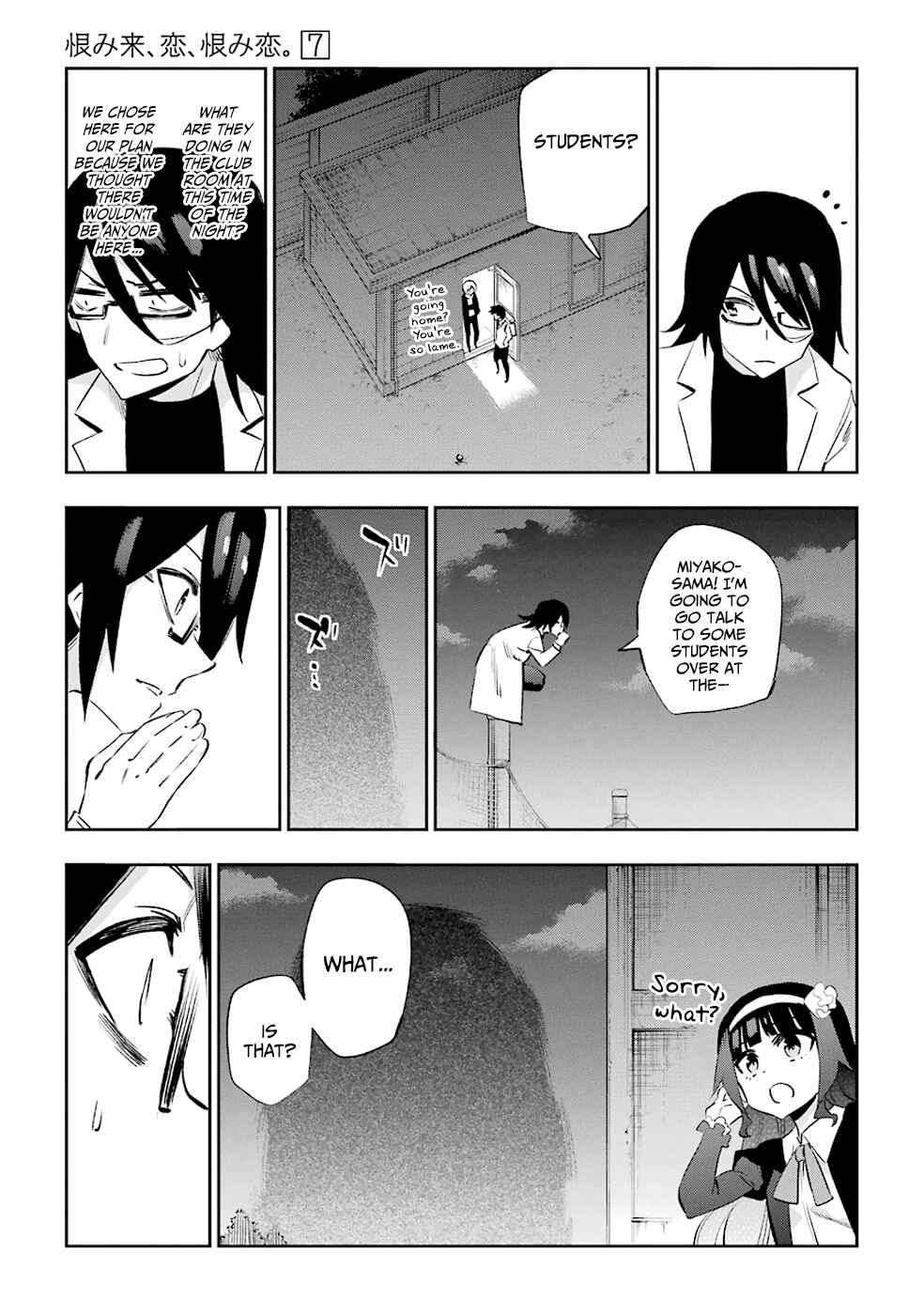 Page 29 Chapter 32 Urami Koi, Koi, Urami Koi