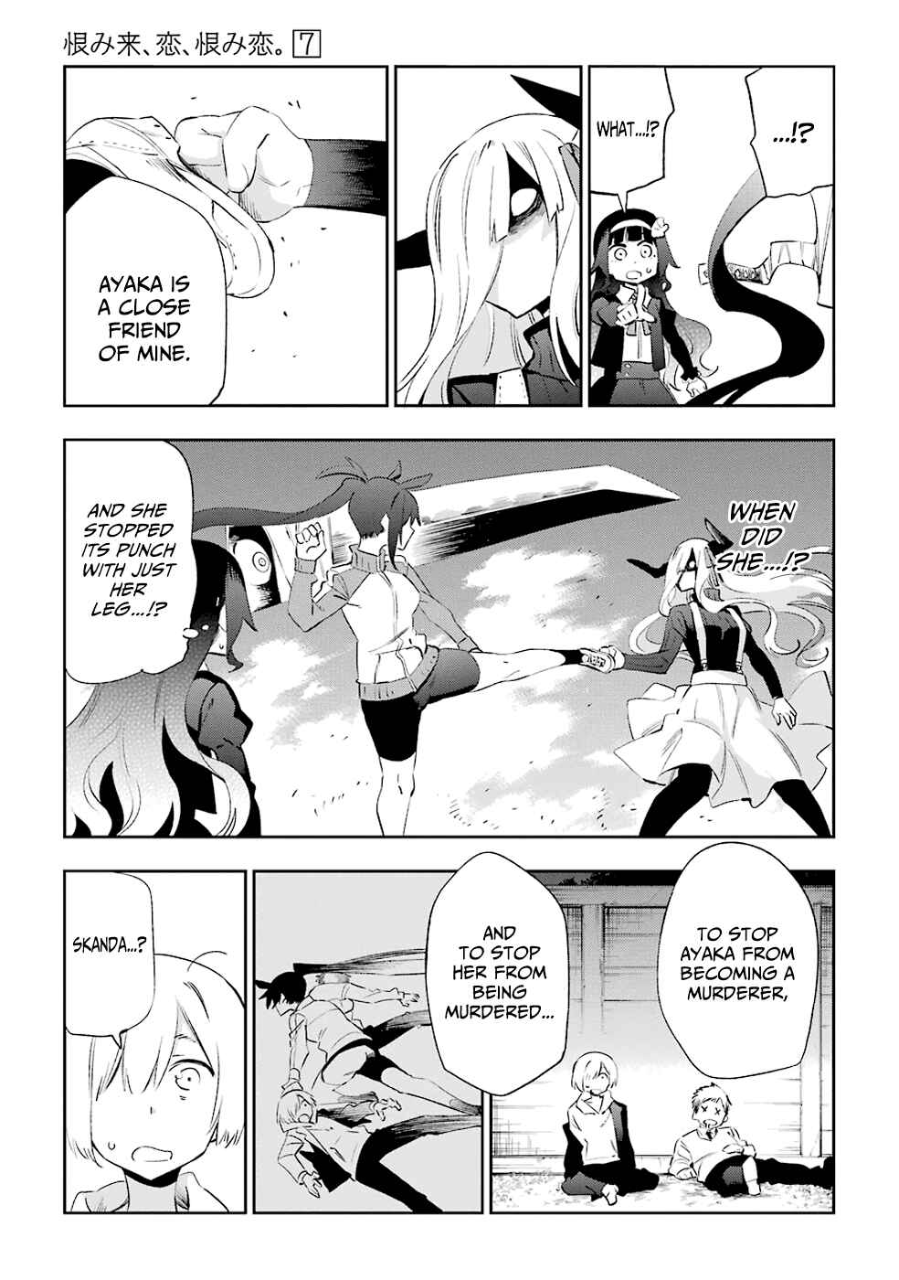 Page 38 Chapter 32 Urami Koi, Koi, Urami Koi