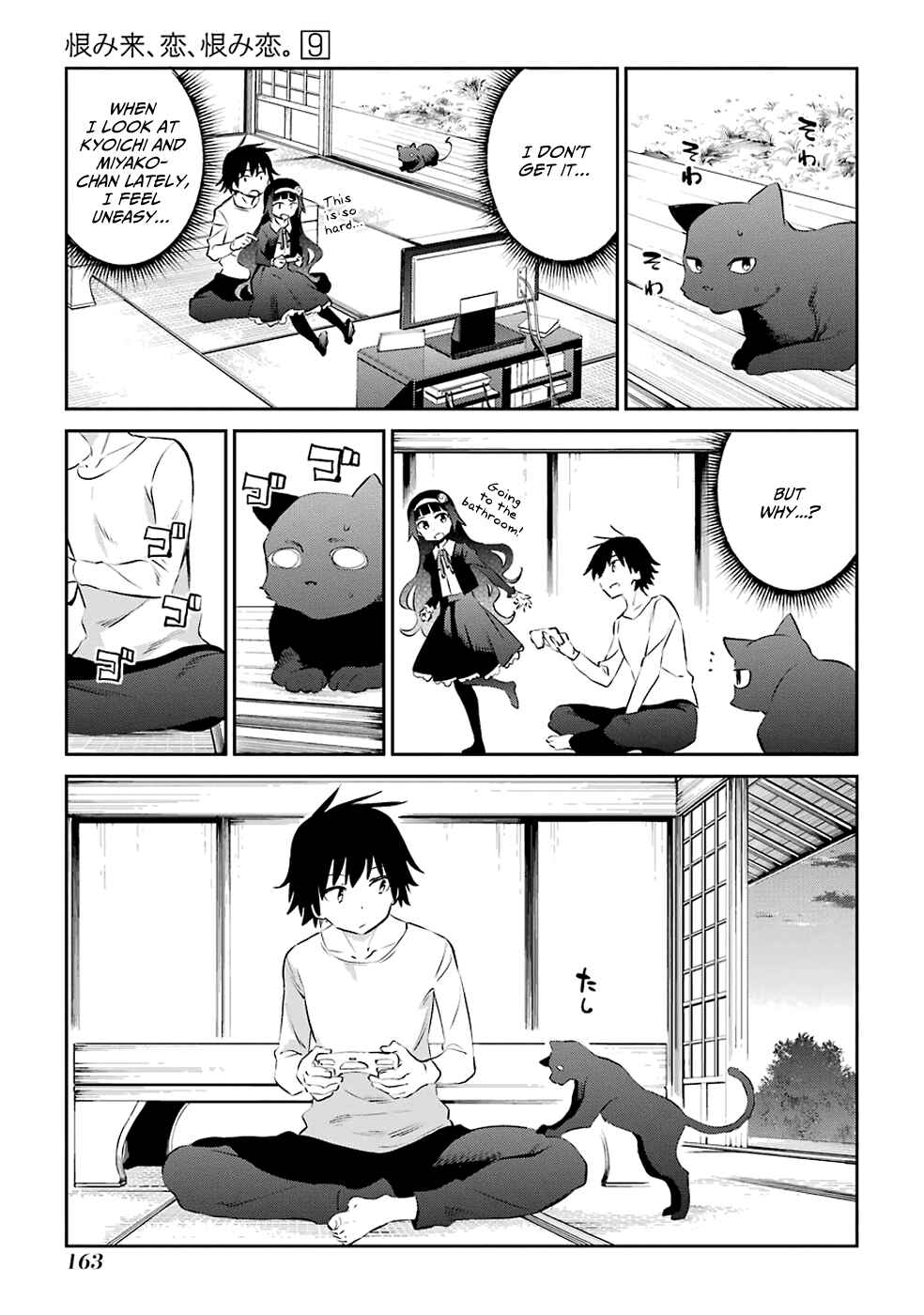 Page 22 Chapter 47 Urami Koi, Koi, Urami Koi