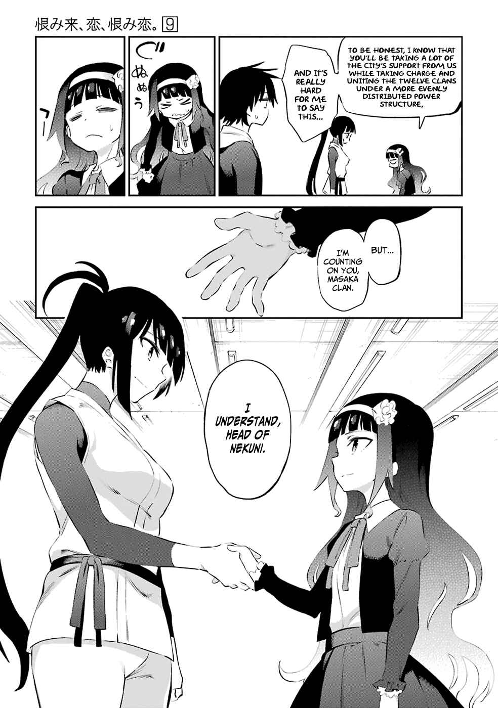 Page 7 Chapter 47 Urami Koi, Koi, Urami Koi