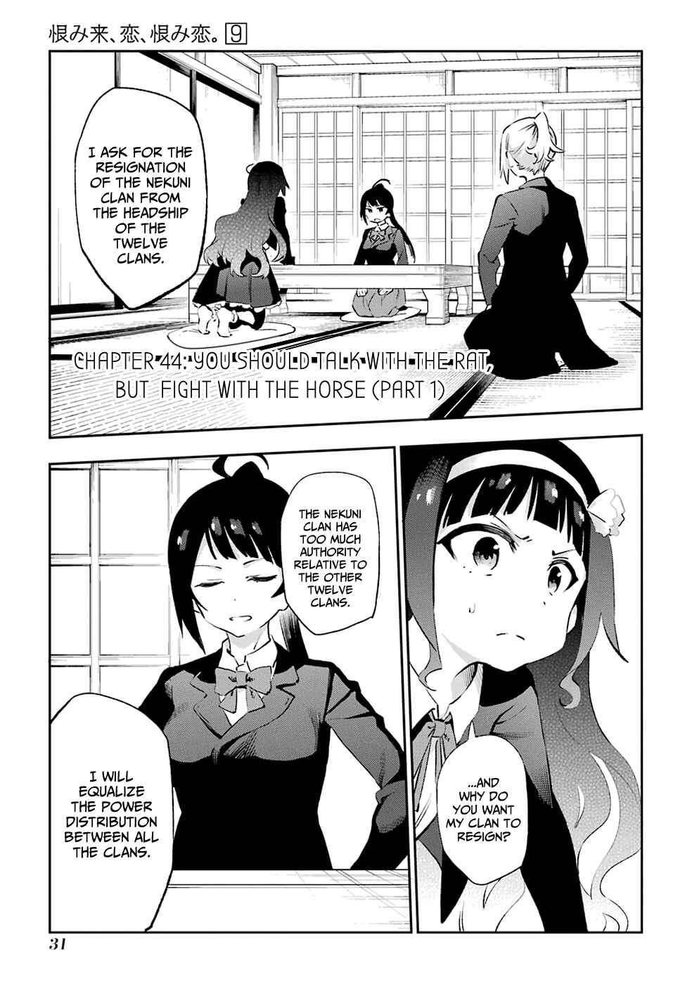 Page 1 Chapter 44 Urami Koi, Koi, Urami Koi