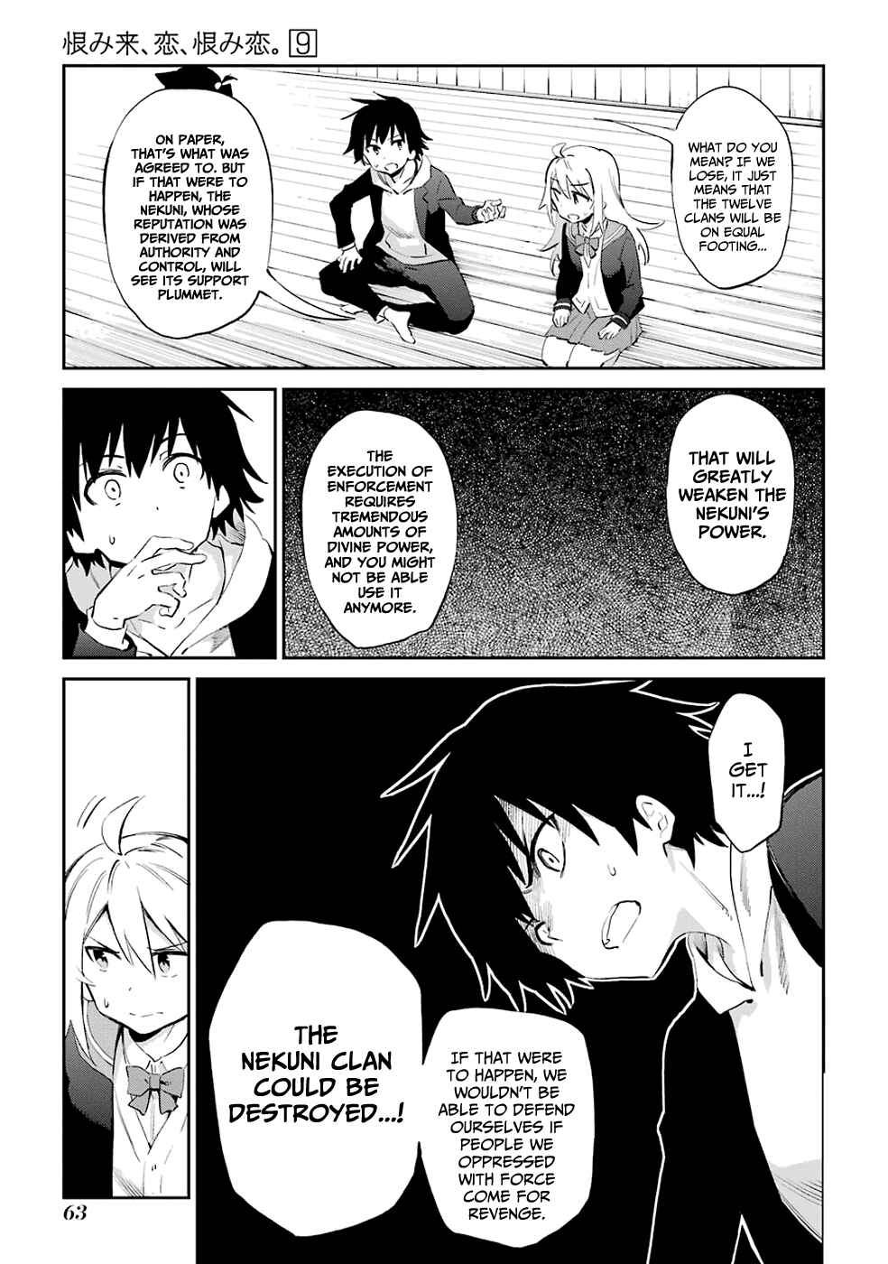 Page 33 Chapter 44 Urami Koi, Koi, Urami Koi