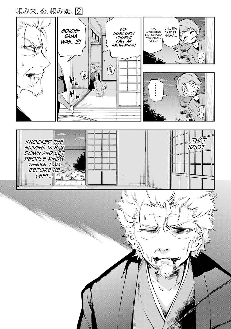 Page 13 Chapter 5 Urami Koi, Koi, Urami Koi