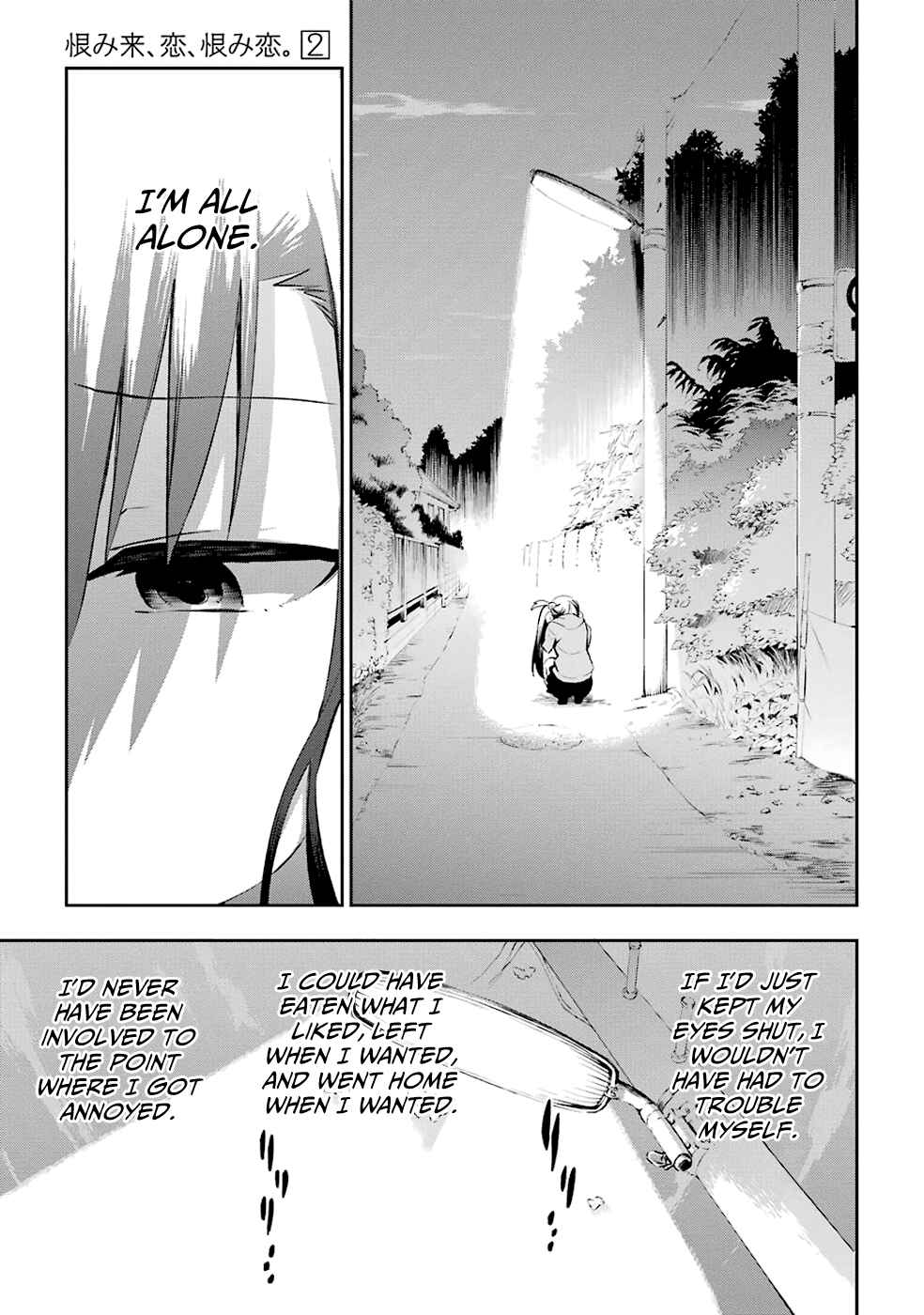Page 21 Chapter 5 Urami Koi, Koi, Urami Koi