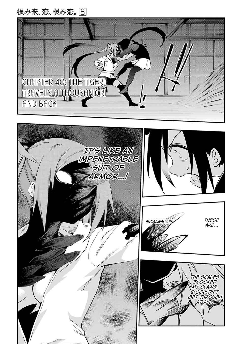 Page 1 Chapter 40 Urami Koi, Koi, Urami Koi