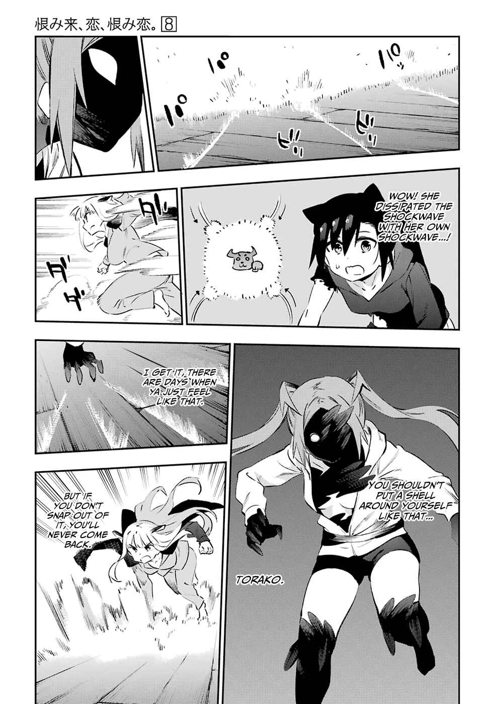 Page 13 Chapter 40 Urami Koi, Koi, Urami Koi