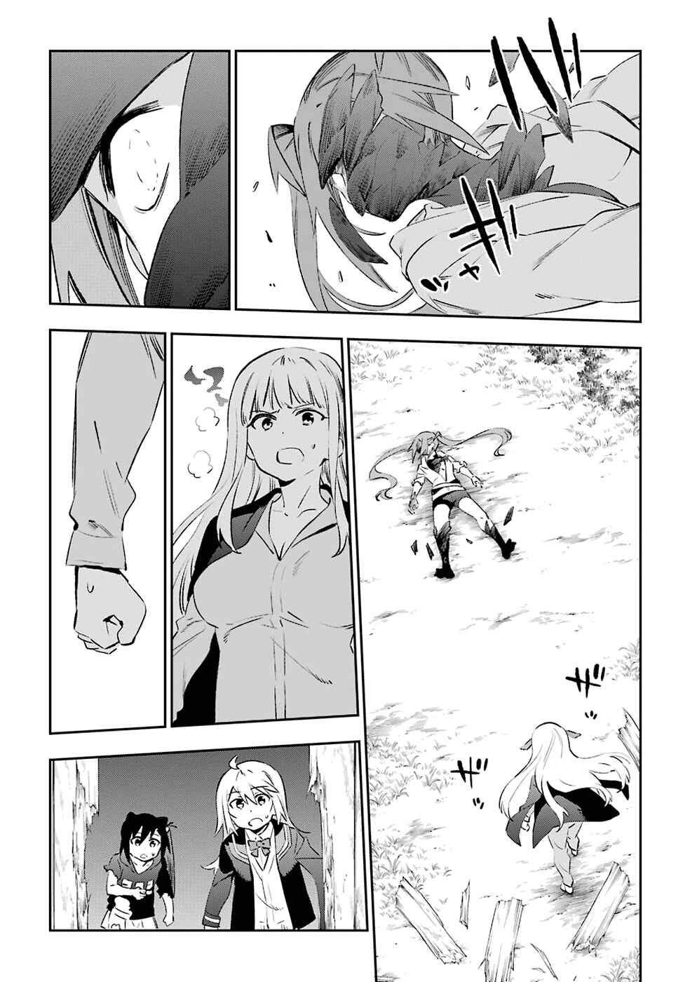 Page 23 Chapter 40 Urami Koi, Koi, Urami Koi