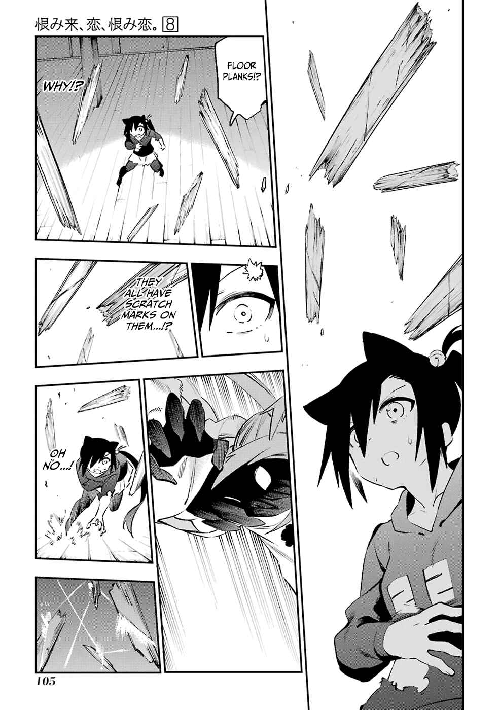 Page 3 Chapter 40 Urami Koi, Koi, Urami Koi