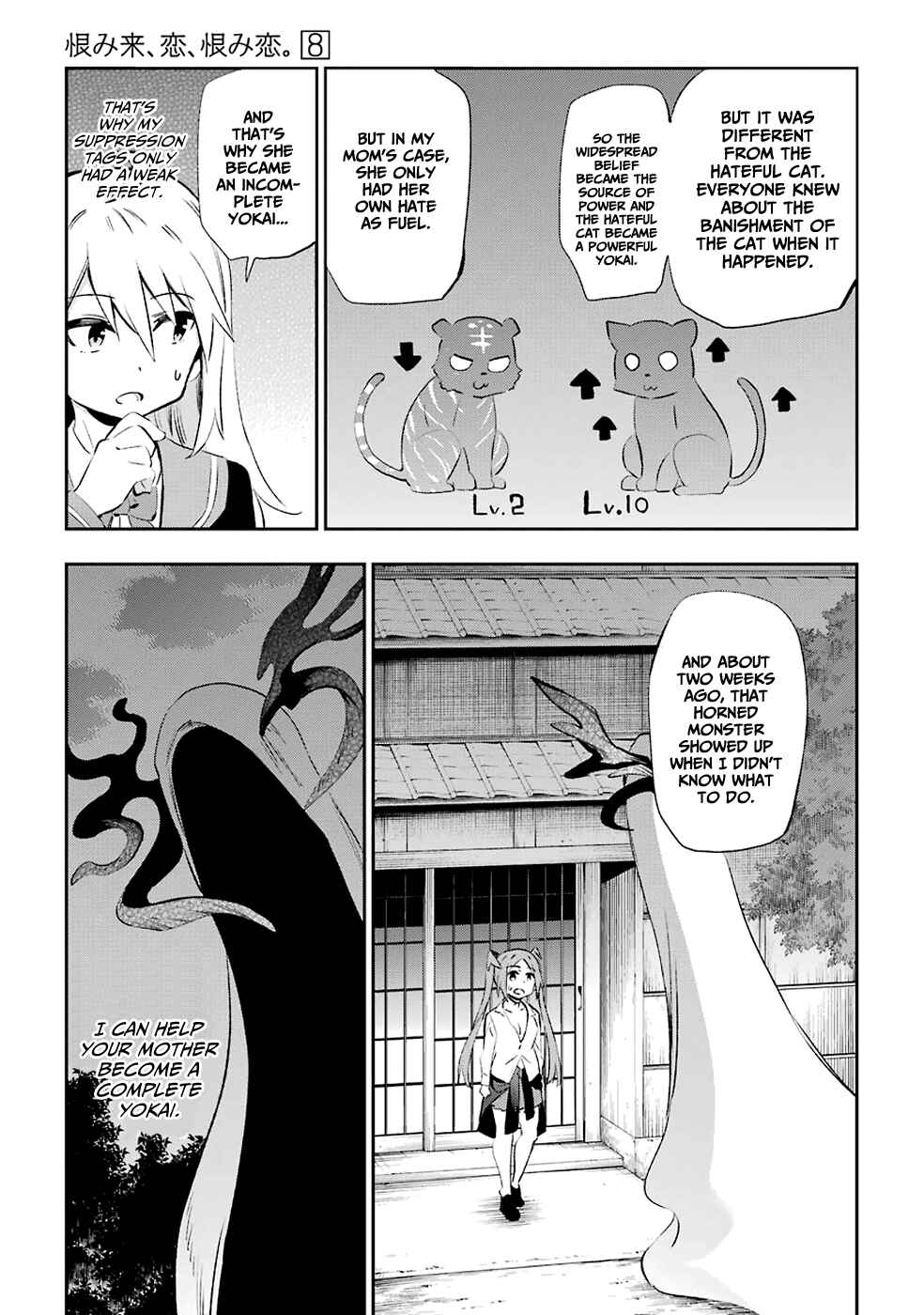 Page 37 Chapter 40 Urami Koi, Koi, Urami Koi