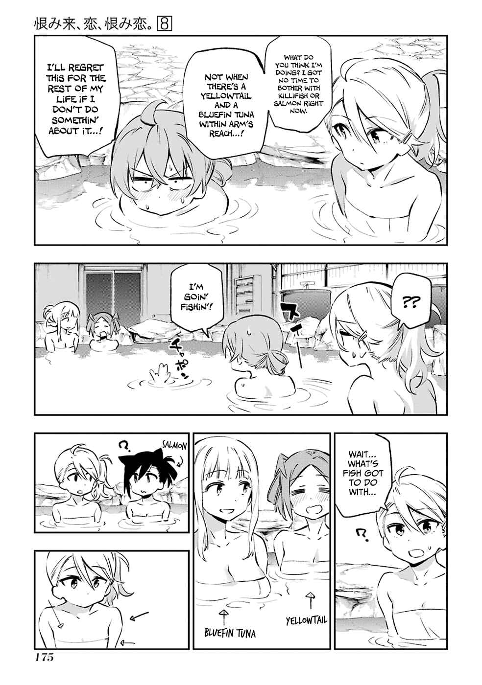 Page 17 Chapter 41 Urami Koi, Koi, Urami Koi