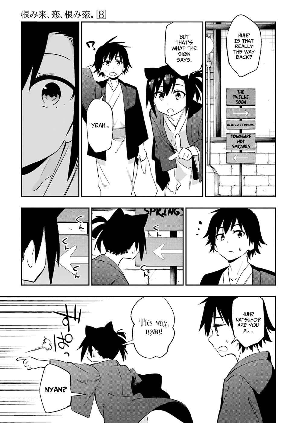 Page 33 Chapter 41 Urami Koi, Koi, Urami Koi