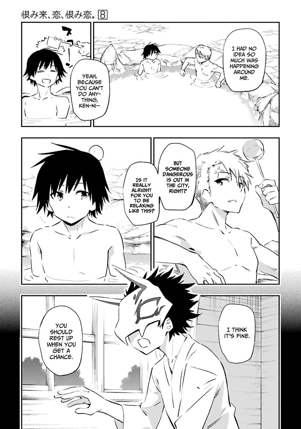 Page 5 Chapter 41 Urami Koi, Koi, Urami Koi