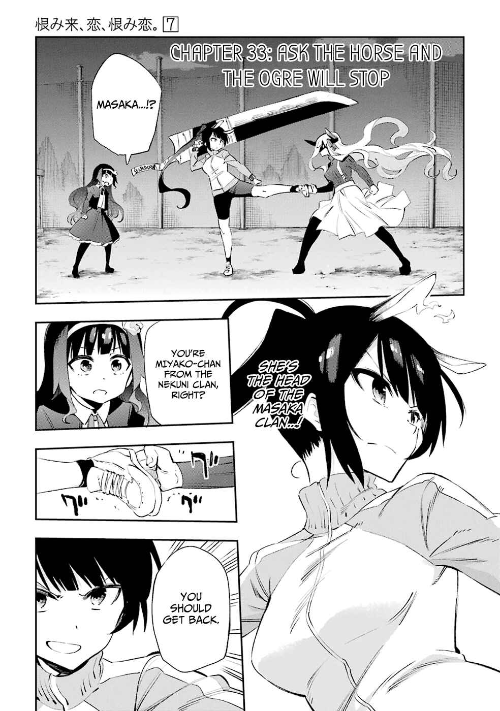 Page 1 Chapter 33 Urami Koi, Koi, Urami Koi