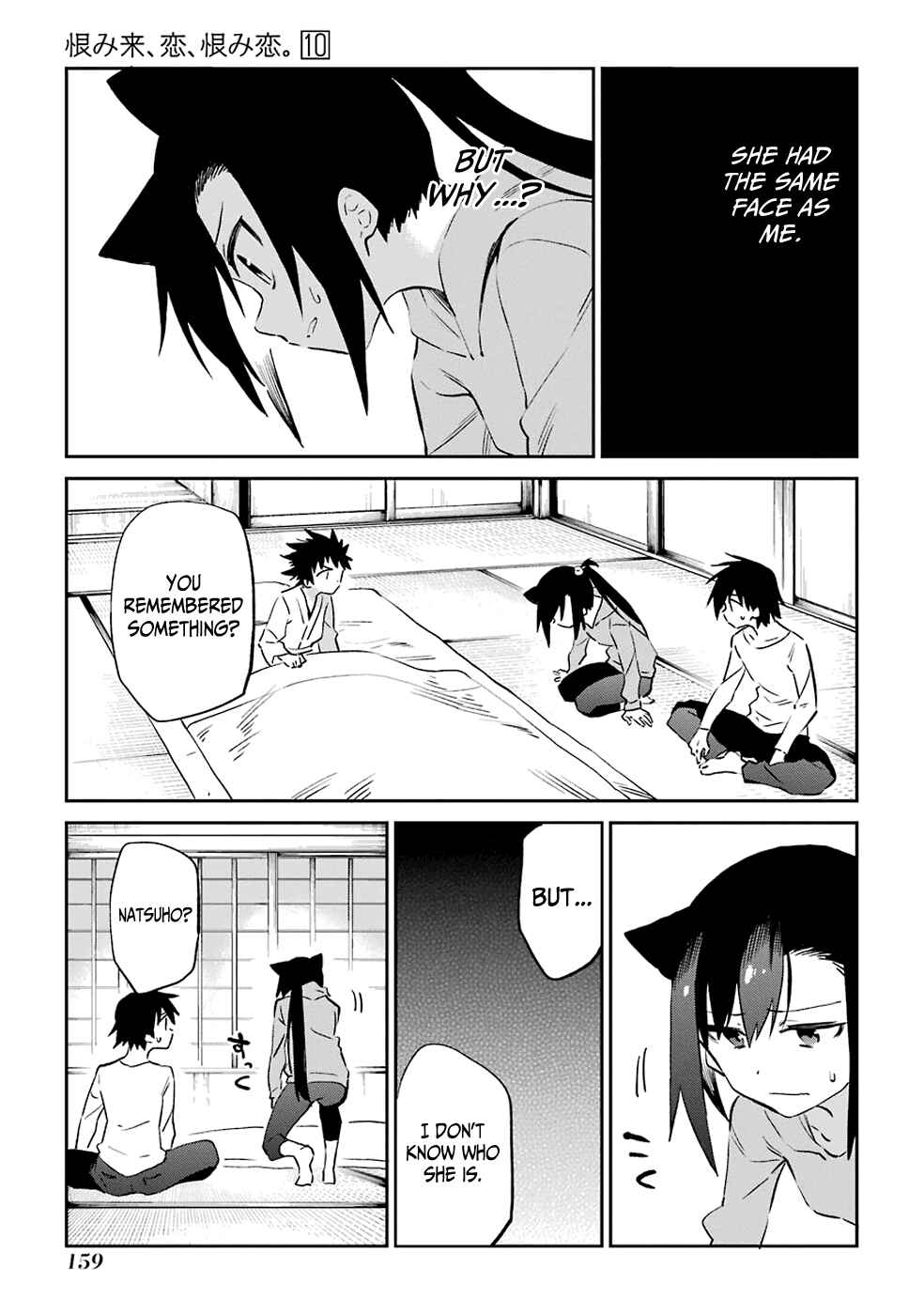 Page 11 Chapter 53 Urami Koi, Koi, Urami Koi