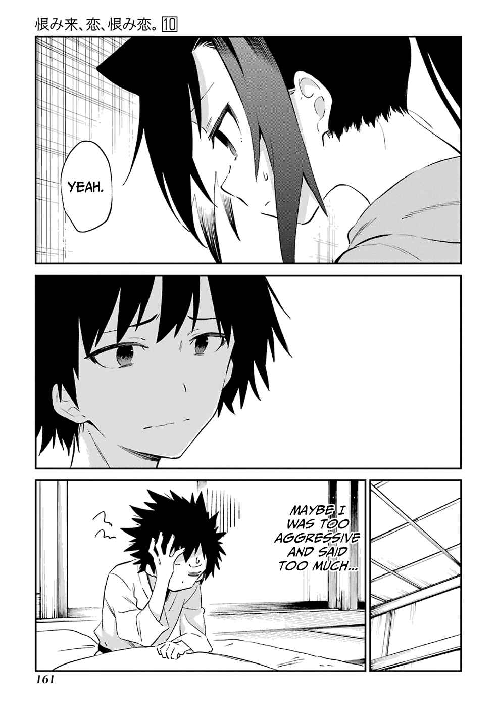 Page 13 Chapter 53 Urami Koi, Koi, Urami Koi