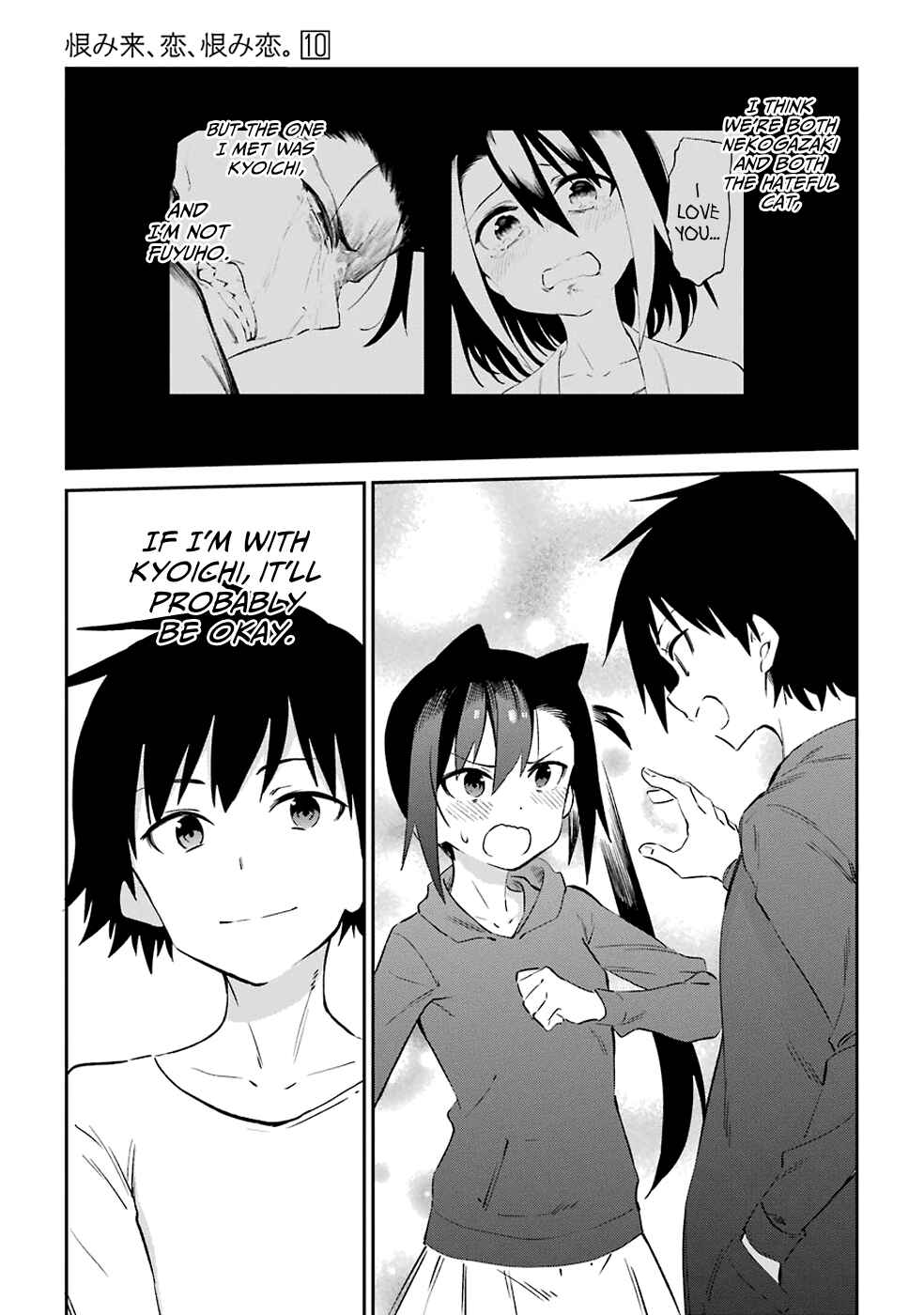Page 37 Chapter 53 Urami Koi, Koi, Urami Koi