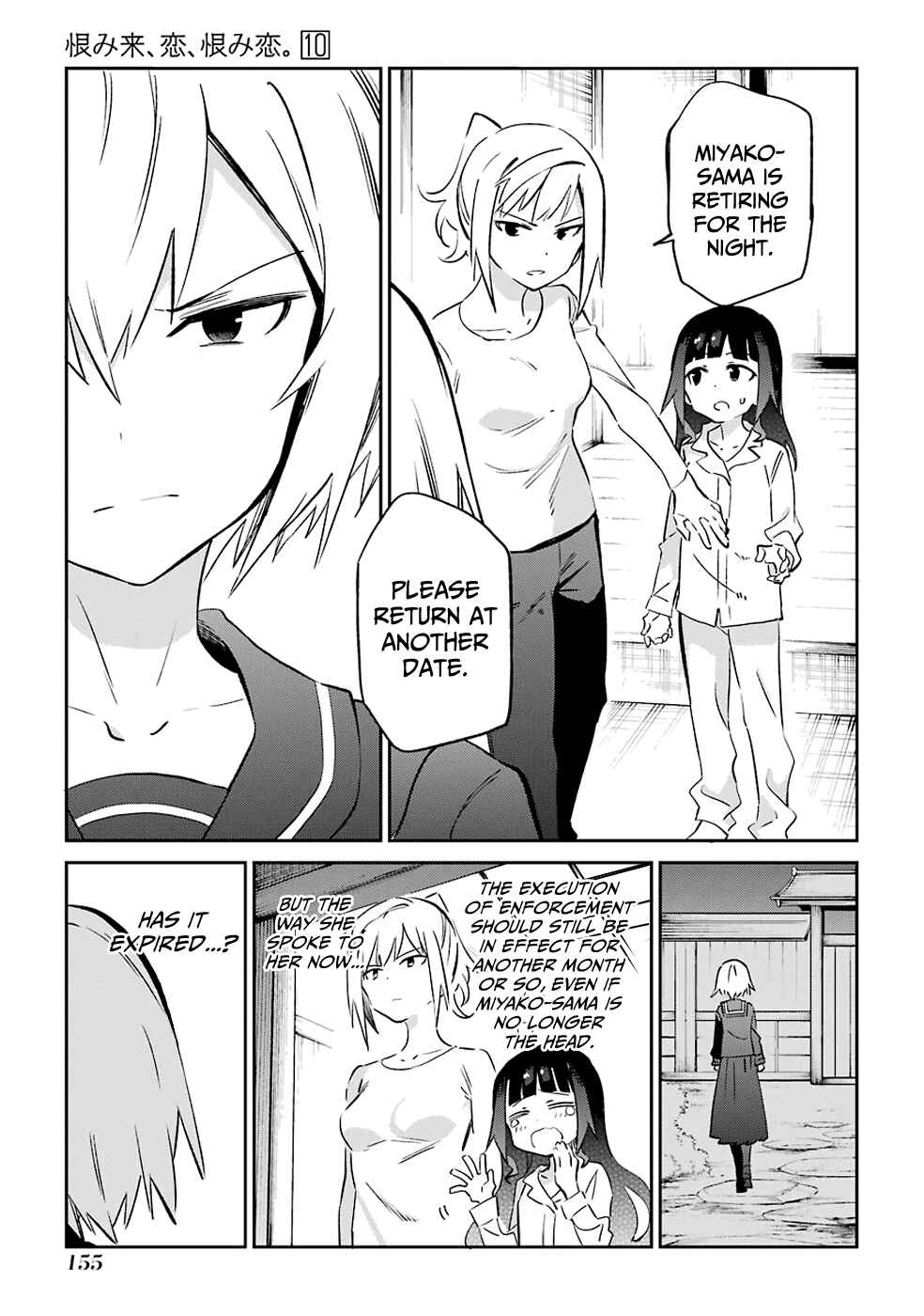 Page 7 Chapter 53 Urami Koi, Koi, Urami Koi