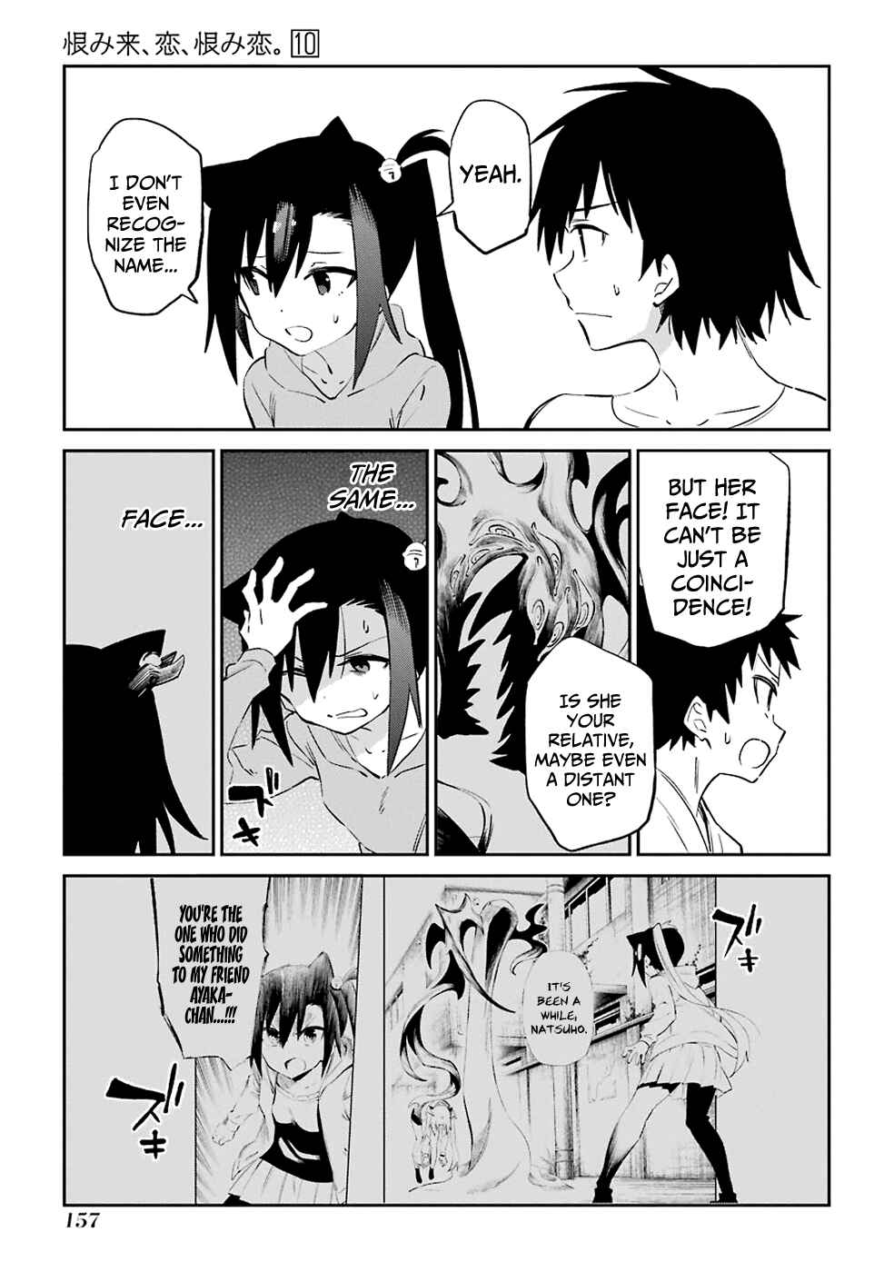 Page 9 Chapter 53 Urami Koi, Koi, Urami Koi