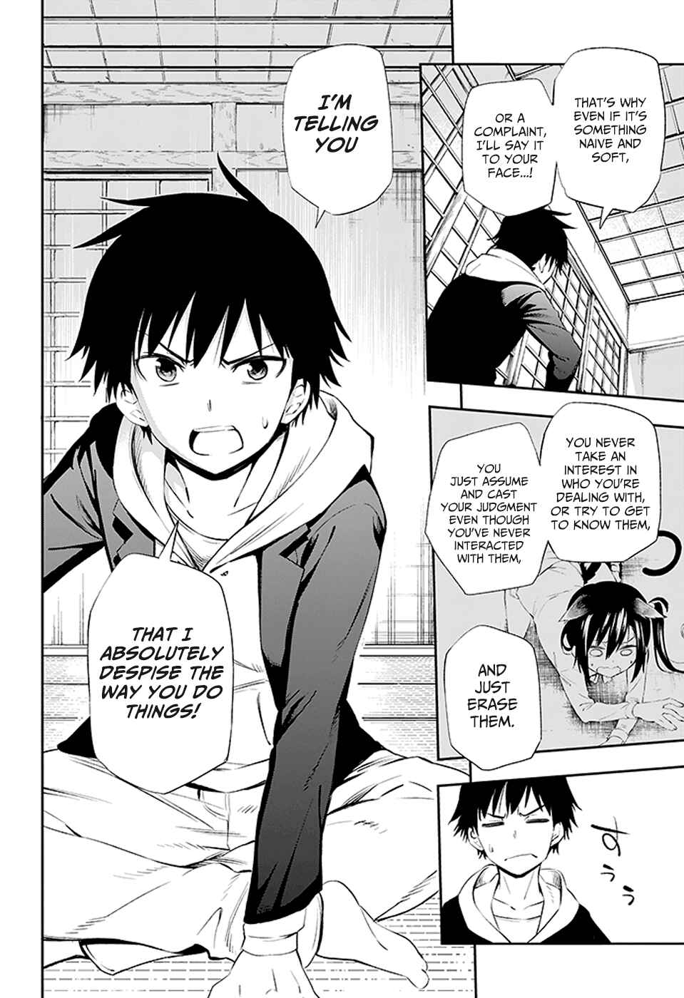 Page 43 Chapter 2 Urami Koi, Koi, Urami Koi