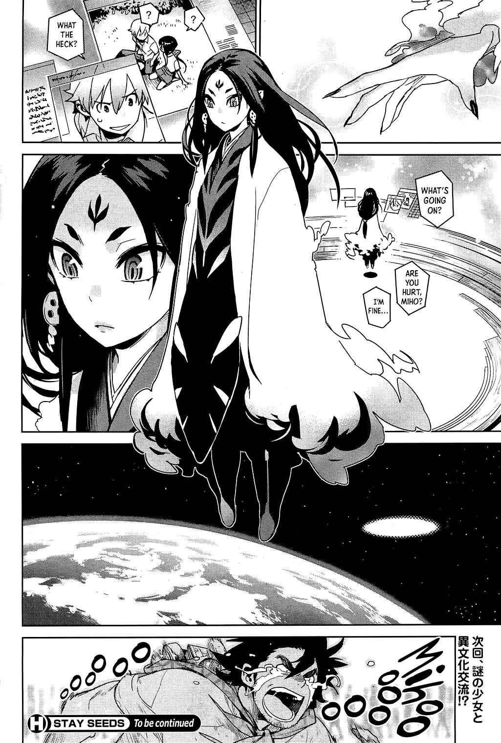 Page 24 Chapter 4 Stay Seeds
