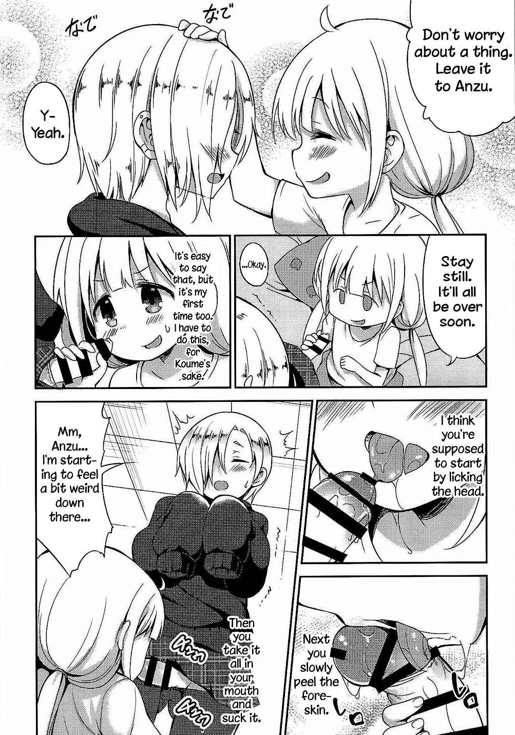Page 5 Chapter Unknown_4d0c THE iDOLM@STER Cinderella Girls - Anzu to 142s no Kinoko PARTY (Doujinshi)