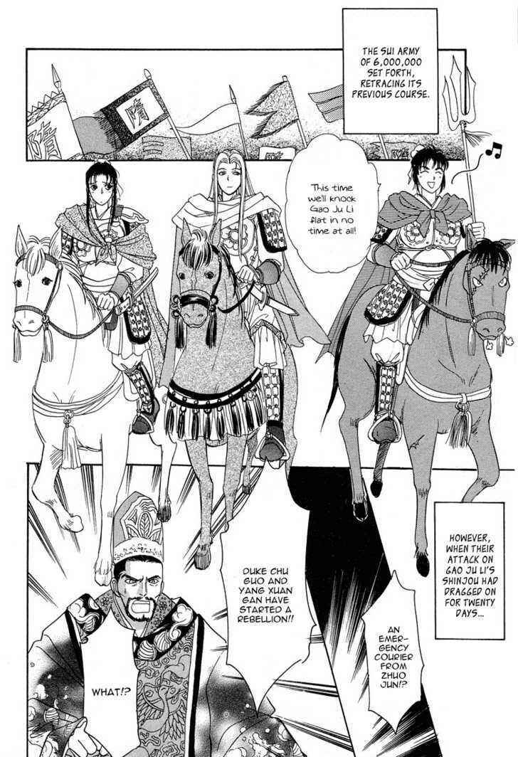 Page 12 Chapter 2 O Wind, Fly Oer a Thousand Leagues