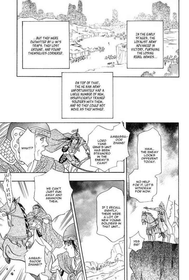 Page 21 Chapter 3 O Wind, Fly Oer a Thousand Leagues