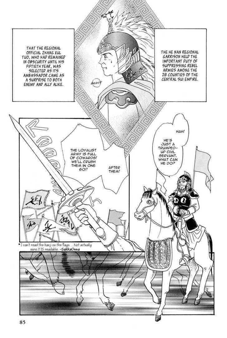 Page 7 Chapter 3 O Wind, Fly Oer a Thousand Leagues