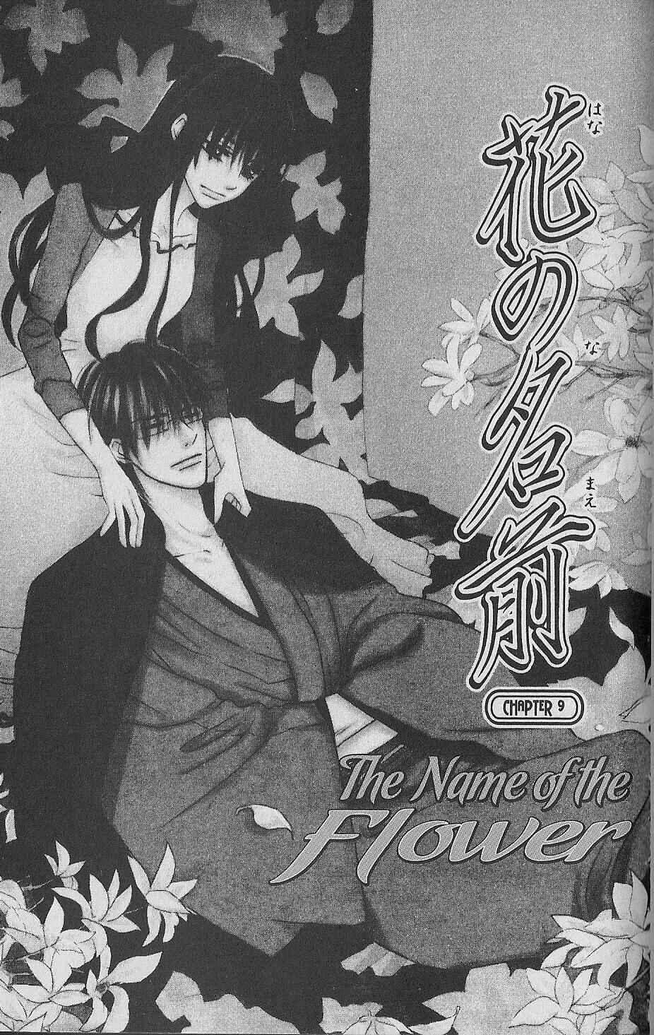 Page 1 Chapter 9 Hana no Namae