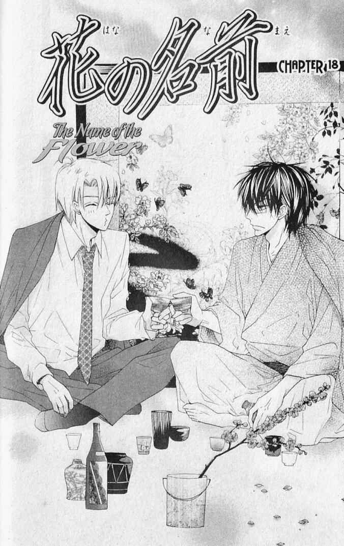 Page 1 Chapter 18 Hana no Namae