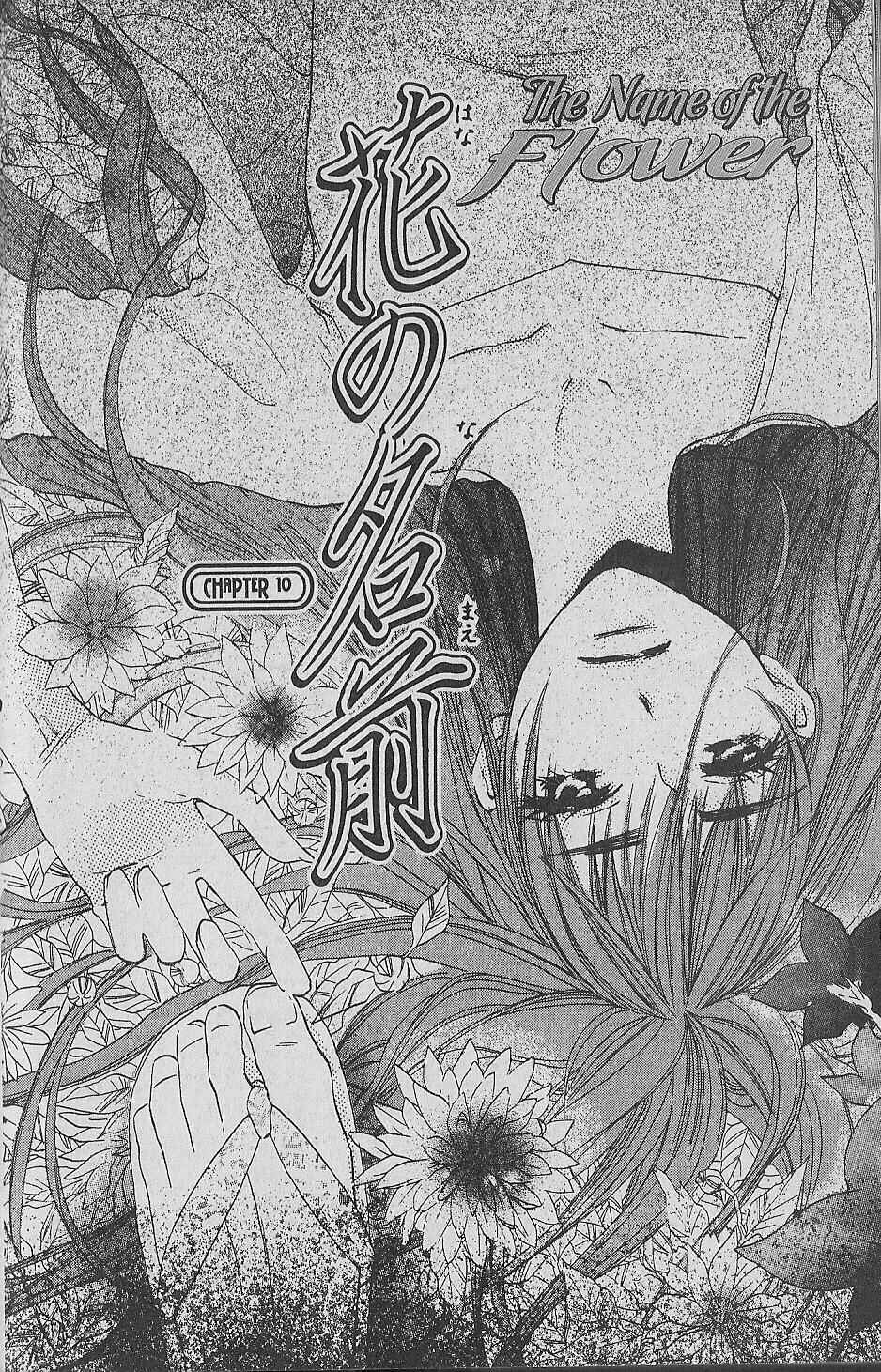Page 2 Chapter 10 Hana no Namae