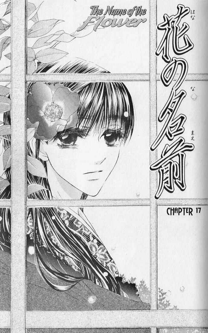 Page 1 Chapter 17 Hana no Namae