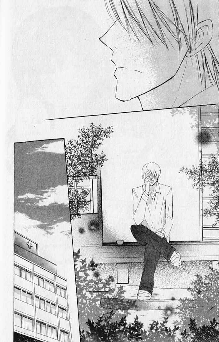 Page 24 Chapter 15 Hana no Namae
