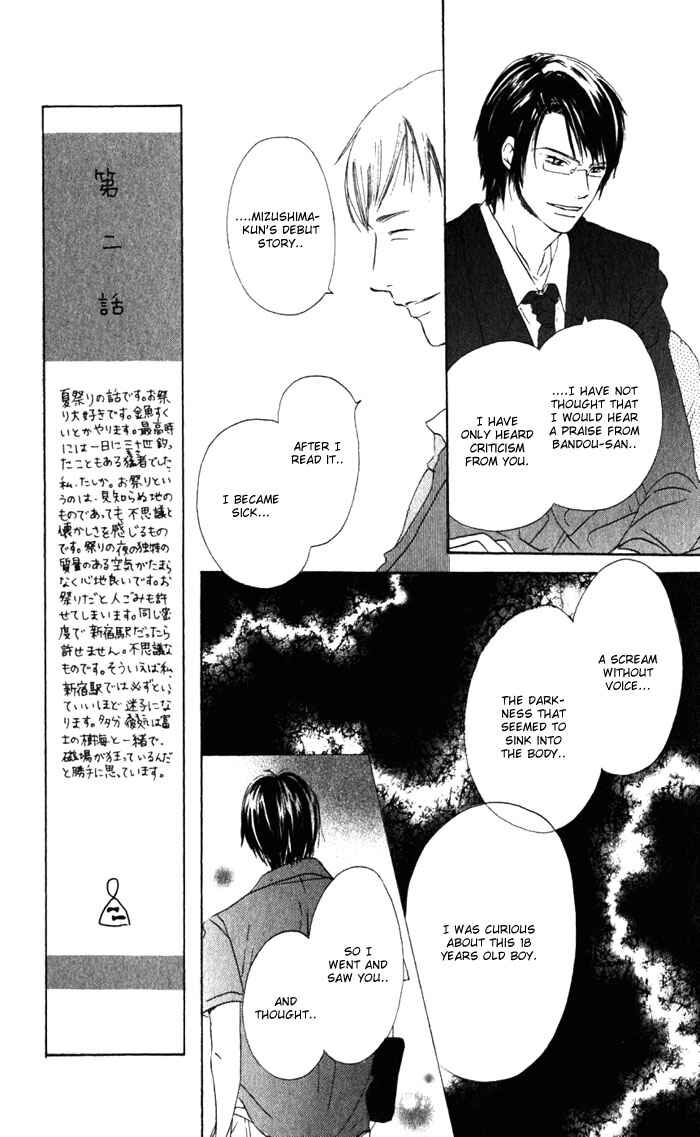 Page 22 Chapter 2 Hana no Namae