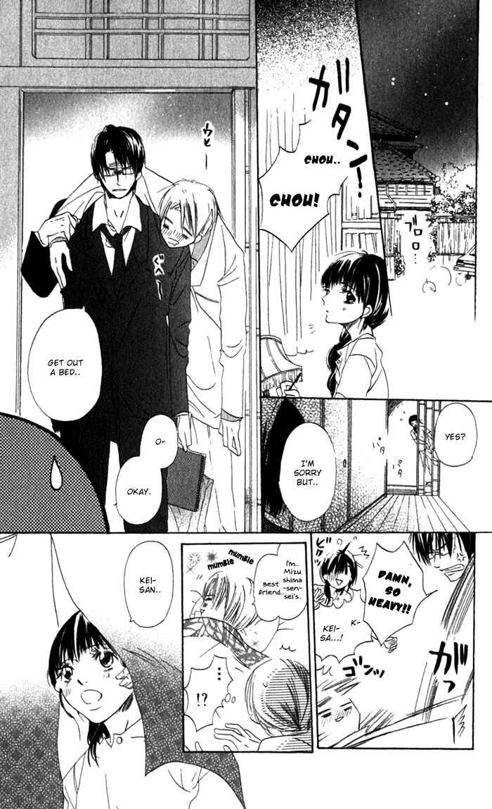 Page 26 Chapter 2 Hana no Namae